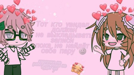 Фон для обработки гача лайф