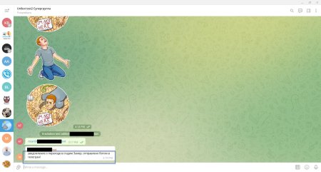 Фон для чата