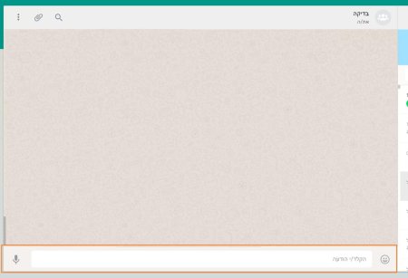 Фон в вотсапе стандартный