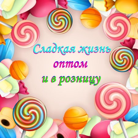 Фон сладости