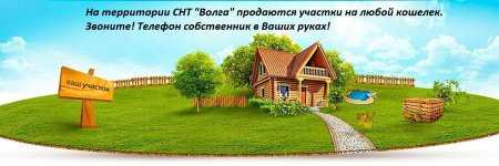 Земельный участок фон