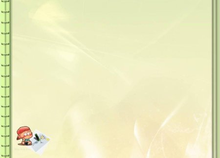 Школьный фон для презентации