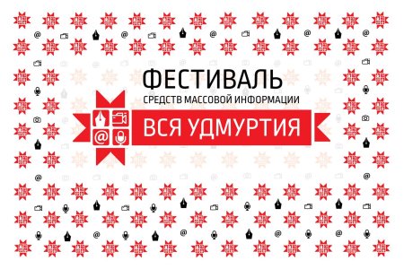 Логотип Удмуртии