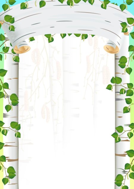 Фон для презентации с березками сбоку
