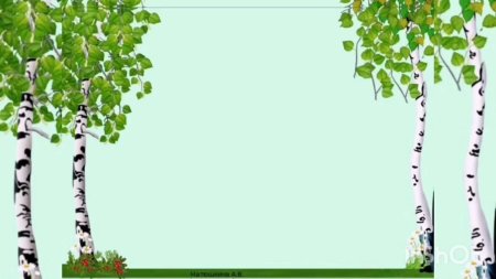 Рамка береза