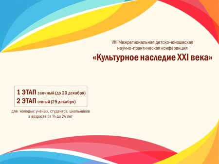 Яркий векторный фон