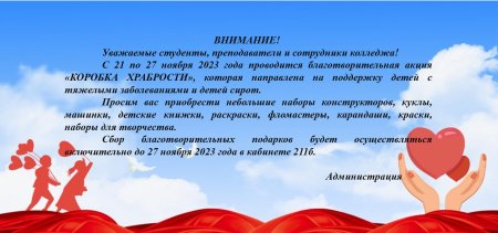 Благотворительность фон