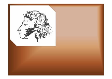 Фон для презентации Пушкин