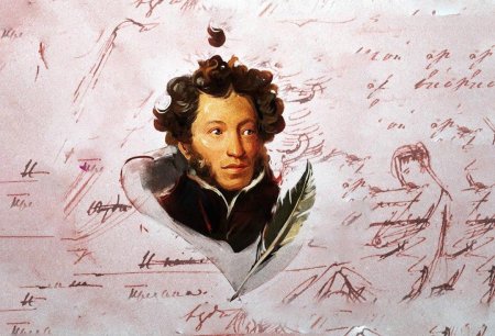 Пушкинские чтения