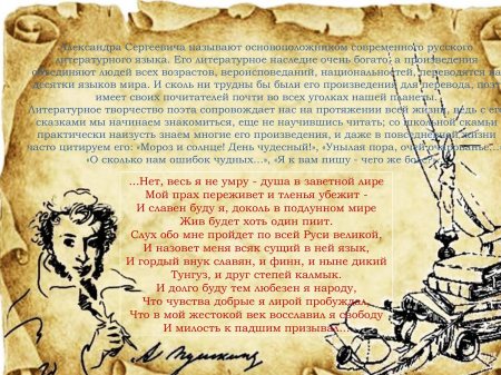 Литературный фон