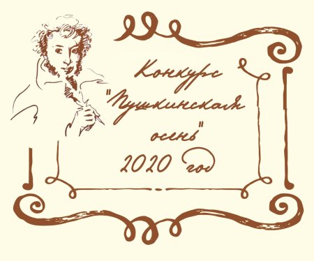 Грамоты с изображением Пушкина