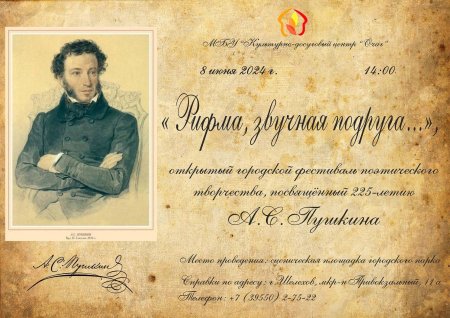 Литература Пушкин