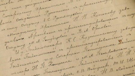 Исписанный лист