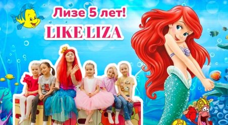 Ариэль Дата рождения