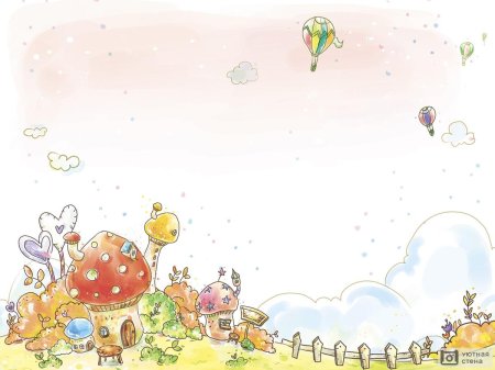 Детские фоны