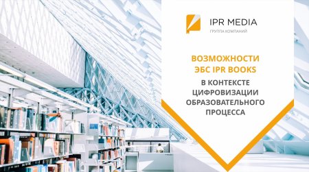 Современная библиотека