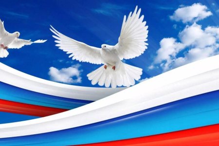 День России баннер