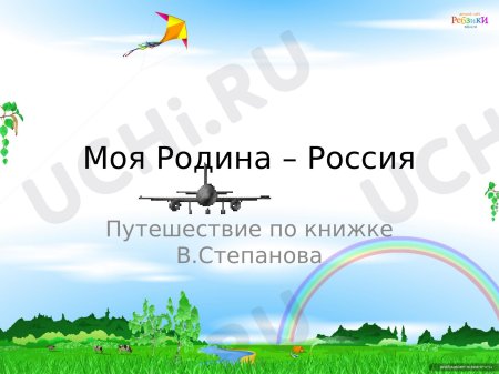 Фон для презентации