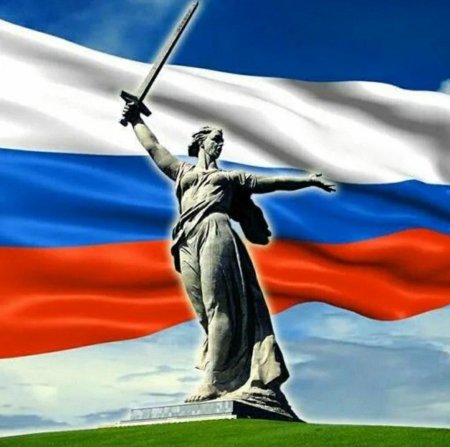 Родина мать флаг России