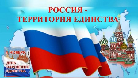 День народного единства рисунки