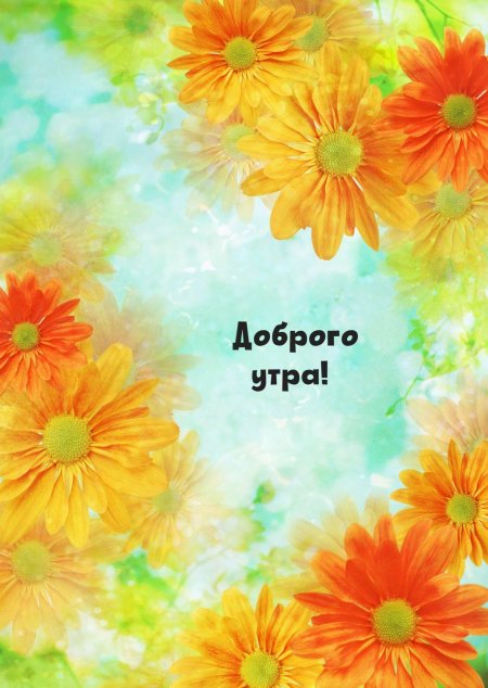 Цветочный фон