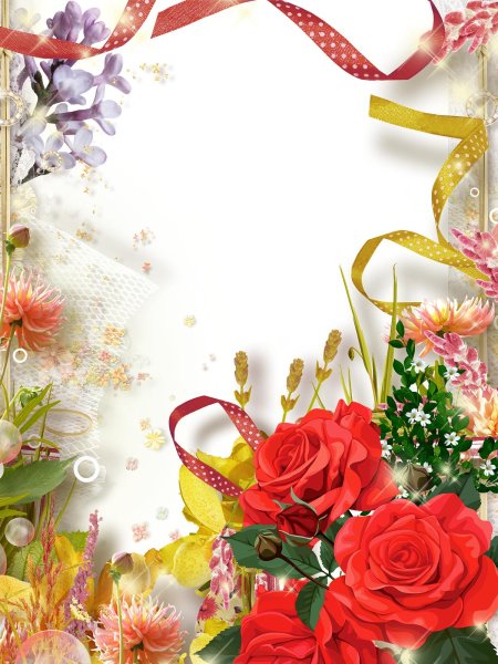 Рамка для поздравления