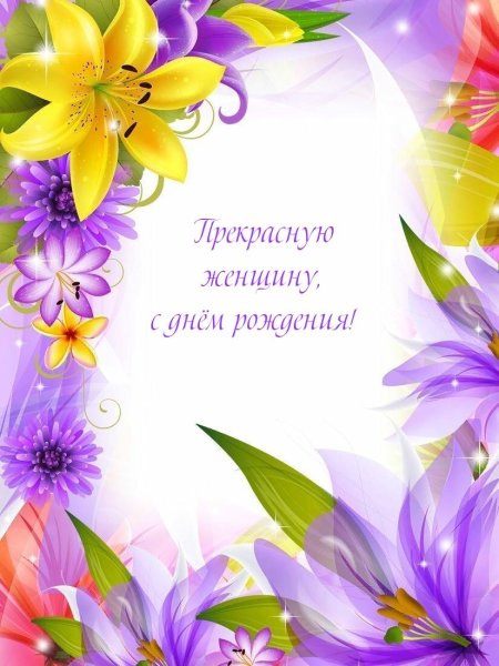 Фон для поздравления