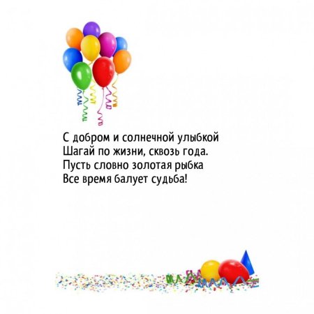 Рамка воздушные шарики