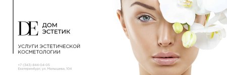 Обложка для косметолога