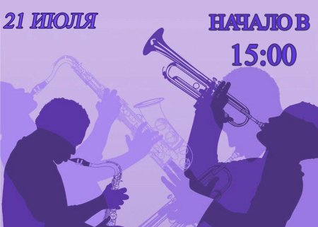 Джаз картинки