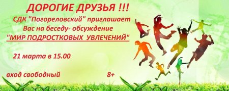 Фон здоровье