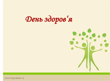 Зож фон для презентации