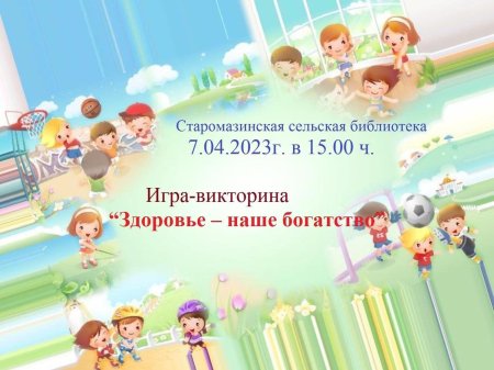 Фон детский сад