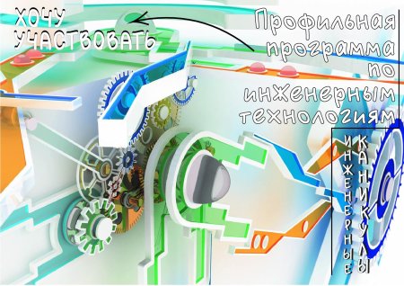 Робототехника шестеренки