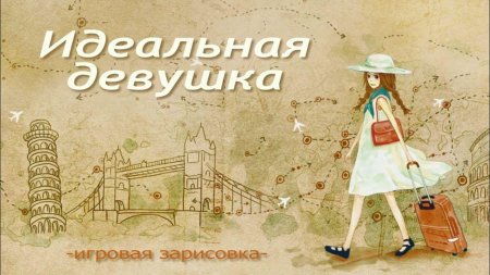 Путешествие иллюстрация