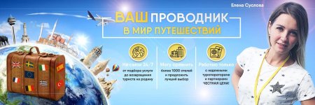 Туристические агентства