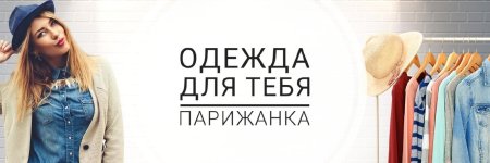 Модная одежда фон