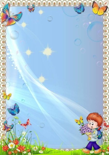 Фон для садика