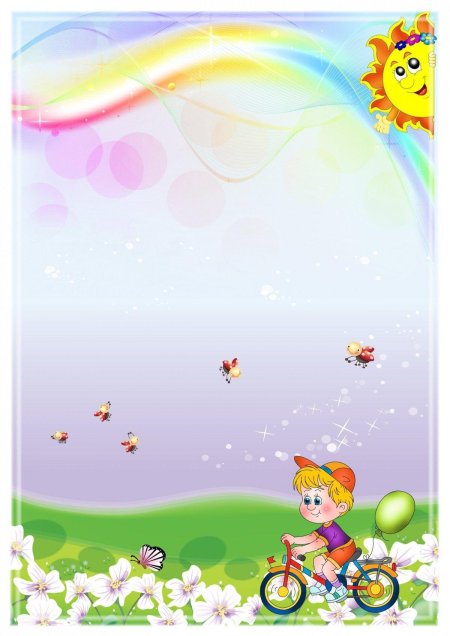 Фоны детские для детского сада