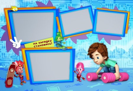 Рамка с фиксиками