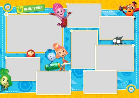 Фоторамка с Фиксиками