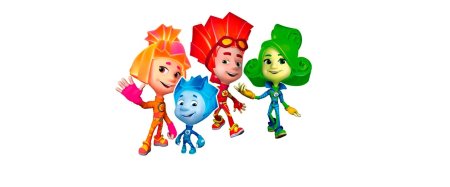 Герои из фиксиков