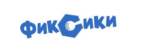 Фиксики надпись