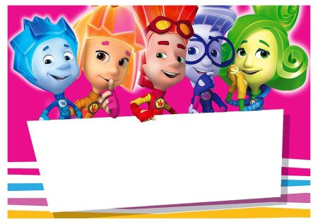 Рамка с Фиксиками