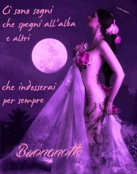 Лунные девицы