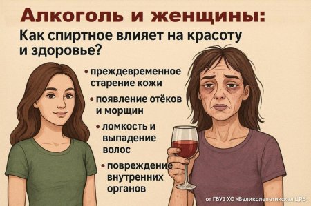 Женский алкоголизм