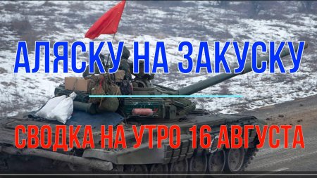 Сводки с фронта юрий подоляка