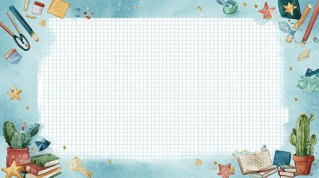 Учебный фон