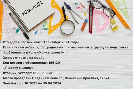 Фон для учебы