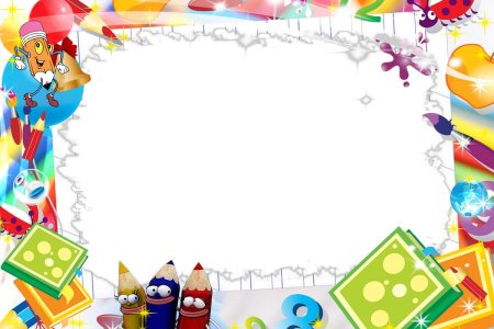 Рамка Школьная